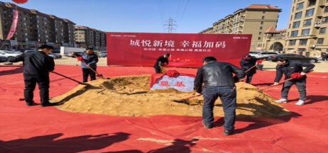 幸福公園奠基儀式圓滿落幕！歐洲城·幸福小鎮(zhèn)美好生活再升級(jí)!