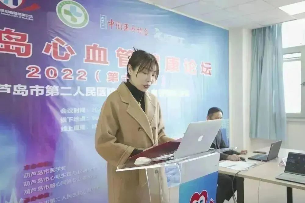 葫蘆島心血管健康論壇?2022｜創(chuàng)新驅(qū)動(dòng)發(fā)展，不斷提升心血管疾病救治能力(圖4)