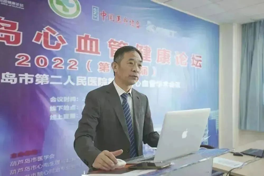葫蘆島心血管健康論壇?2022｜創(chuàng)新驅(qū)動(dòng)發(fā)展，不斷提升心血管疾病救治能力(圖2)