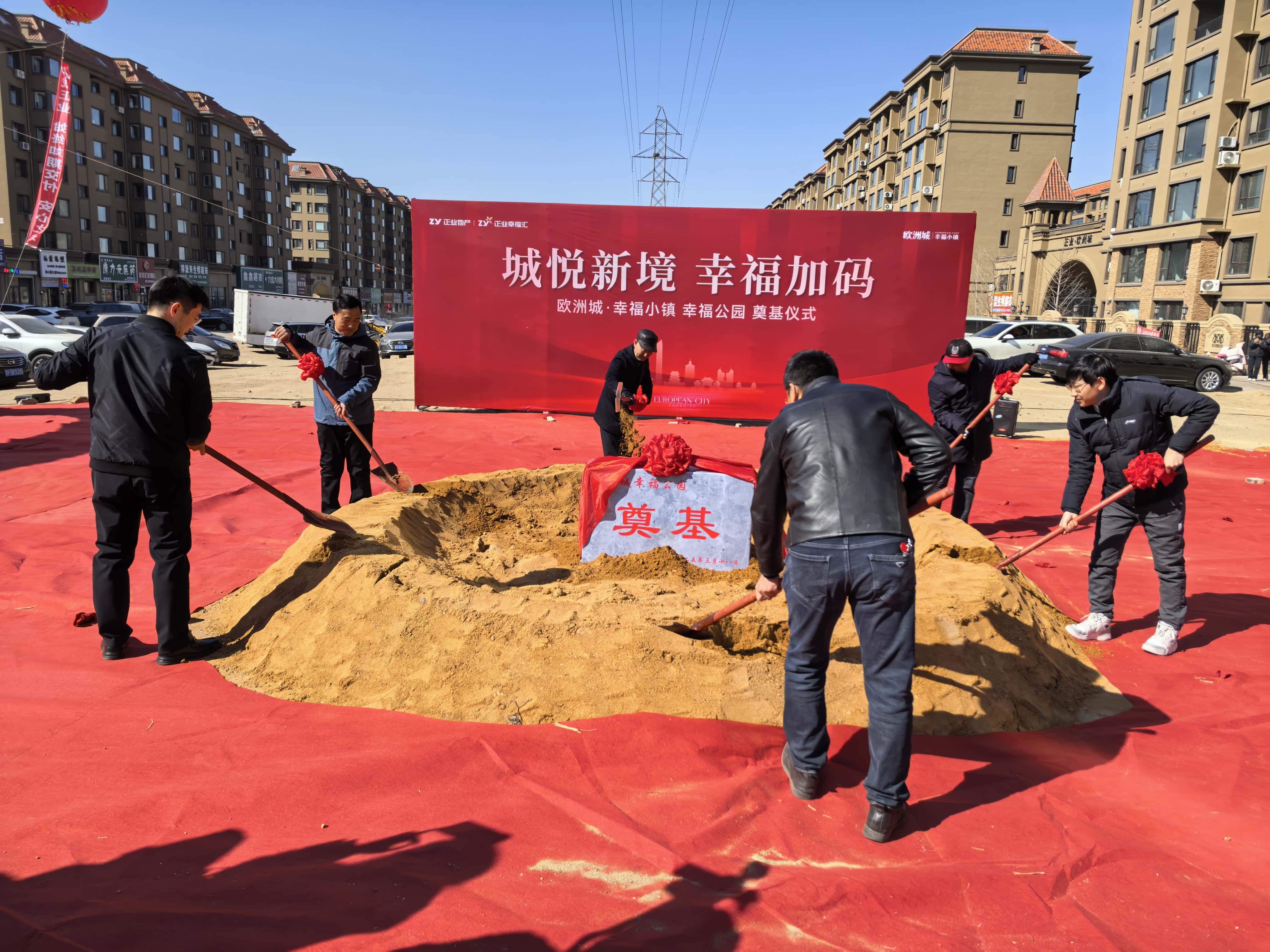 幸福公園奠基儀式圓滿落幕！歐洲城·幸福小鎮(zhèn)美好生活再升級(jí)!(圖3)