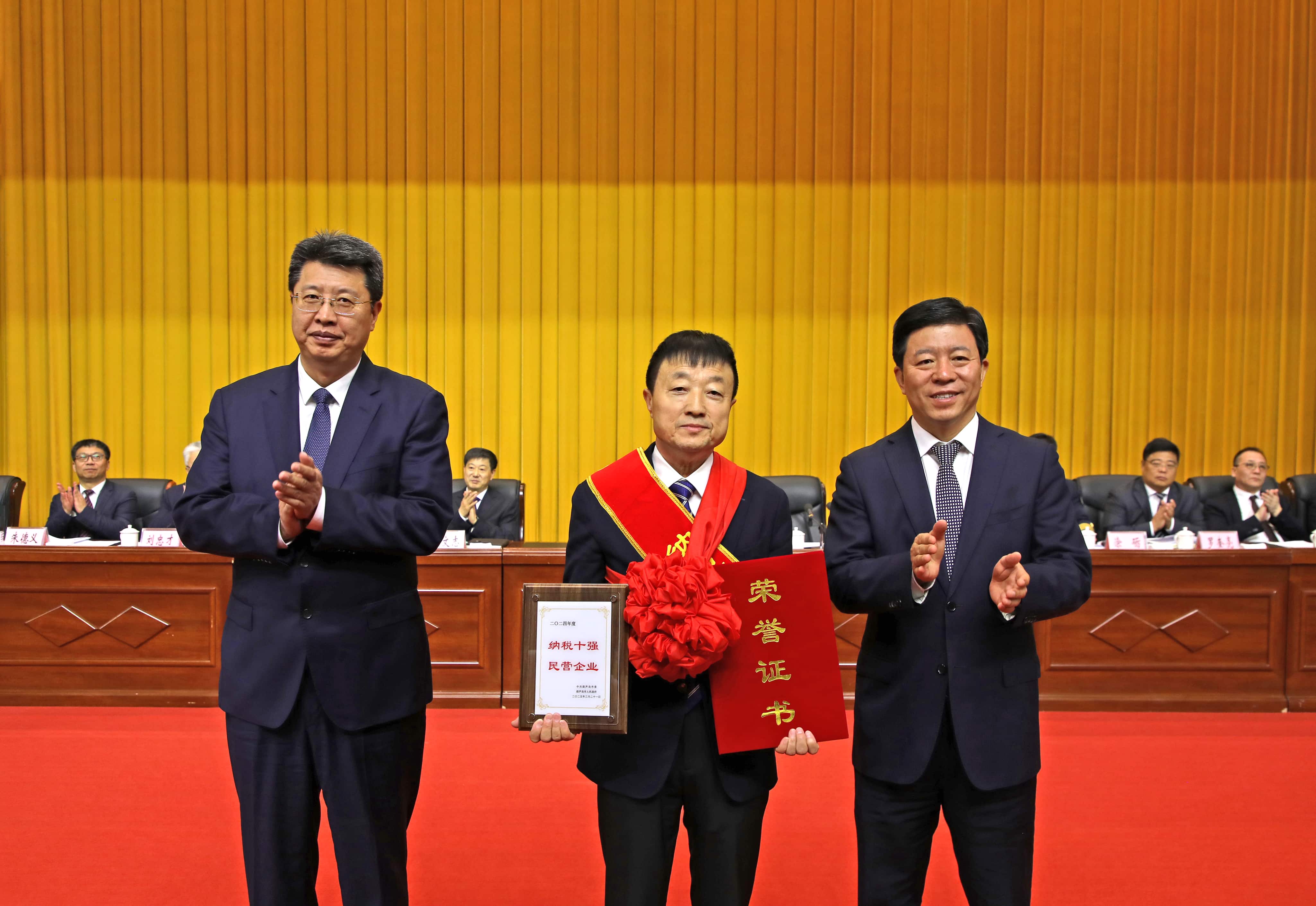 正業(yè)集團(tuán)再登納稅十強(qiáng)榜！董事長(zhǎng)趙立君出席全市民營經(jīng)濟(jì)大會(huì)接受表彰(圖2)